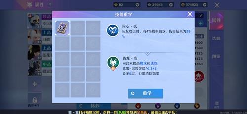 梦幻新诛仙怎么打书（梦幻新诛仙鲲怎么打书）