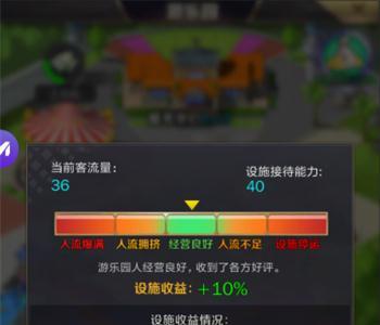 商道高手图片1