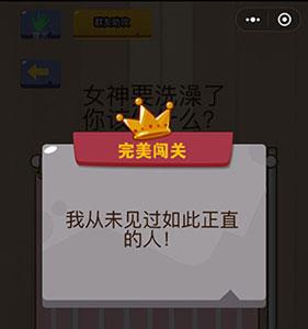 微信脑力大乱斗第42关2