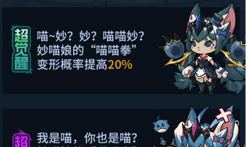 提灯与地下城妙喵娘进化材料怎么获得