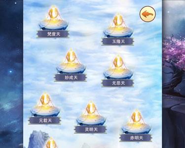 想不想修真仙界地图