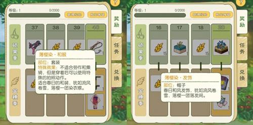 小森生活丰收季什么时候结束（小森生活什么时候上线）