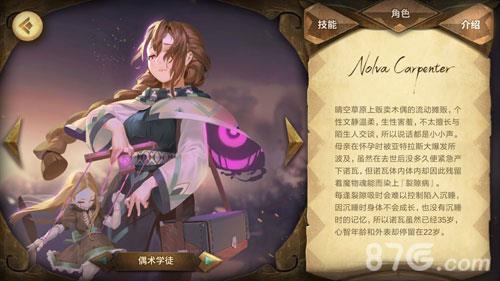 万象物语诺瓦怎么搭配（万象物语诺瓦mz）