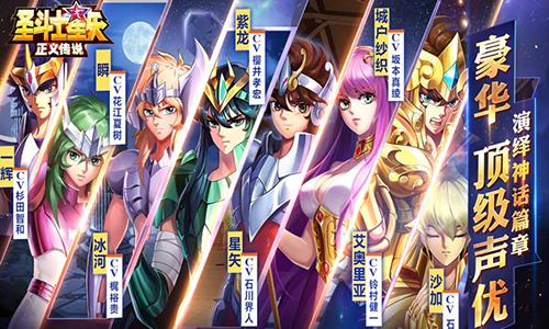 圣斗士星矢正义传说山羊座修罗怎么样