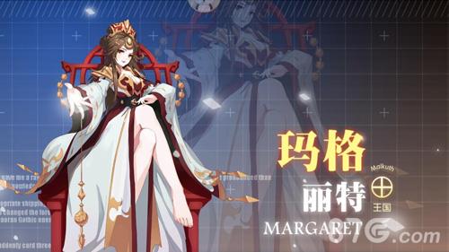 玛格丽特