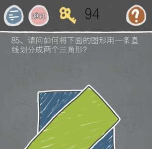 史小坑的烦恼2第85关怎么过（史小坑的烦恼2第87关怎么过）