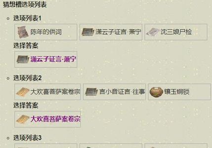 天涯明月刀手游扑朔迷离图片4