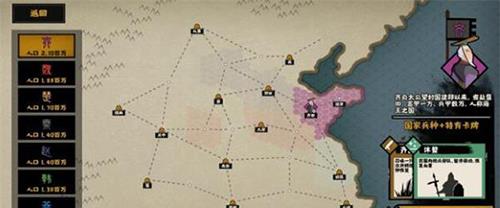 无悔入华夏齐国怎么过 无悔入华夏春秋战国