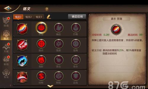 我叫MT4刺客铭文怎么搭配（我叫mt4最佳符文搭配）