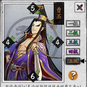 英雄爱三国曹丕图鉴