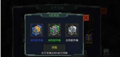 像素危城无尽深渊在哪里 像素危城迷宫怎么走