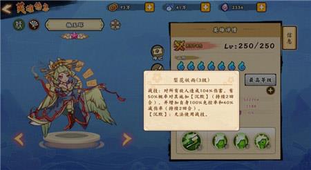 无双萌将杨玉环怎么样