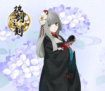 执剑之刻琉胡2