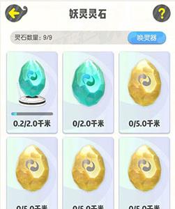 一起来捉妖图片