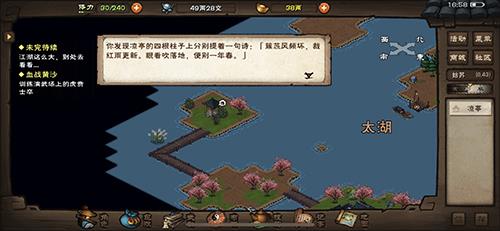 烟雨江湖桃花坞图片