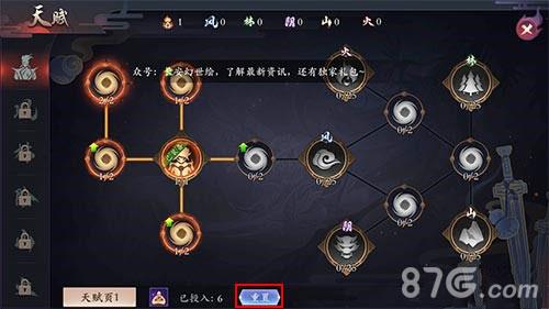 长安幻世绘天赋怎么重置（长安幻世绘升级攻略）