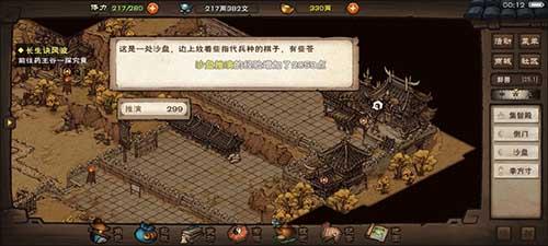 烟雨江湖月心寒魄诀任务怎么触发 烟雨江湖月心寒魄诀领悟