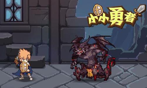 小小勇者侠义斩怎么用（小小勇者侠义霜原）