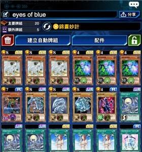 游戏王决斗链接青眼白龙卡组图片7