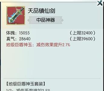 无极仙途剑