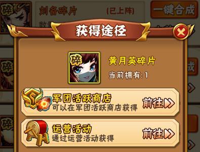 少年三国志2图片