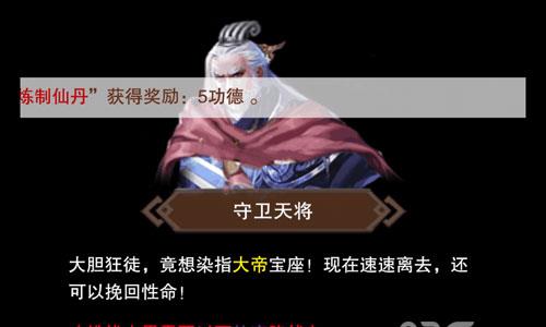 想不想修真功德车进度