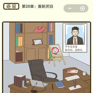 微信疯狂女神探第77关