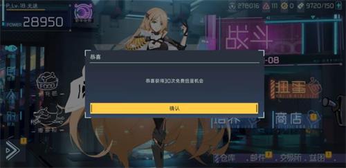 映月城与电子姬免费扭蛋机在哪里