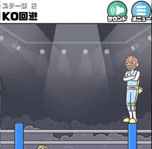 神回避3第2关1
