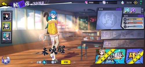 奇门之上少年得意候淑彦怎么样