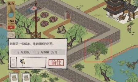 江南百景图纸条怎么玩（江南百景图玩家经验）