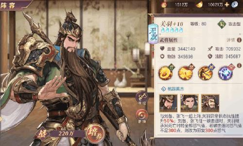 三国志幻想大陆关羽潜能怎么选择（三国志幻想大陆袁绍潜能加点）
