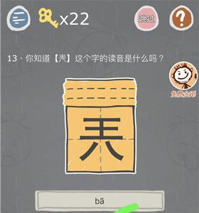 史小坑的烦恼3第13关怎么过