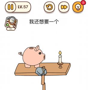 烧脑大师第57关怎么过（脑洞大师第56关）