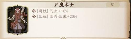 天地劫幽城再临祝由魂石怎么搭配（天地劫幽城再临祝由排行）