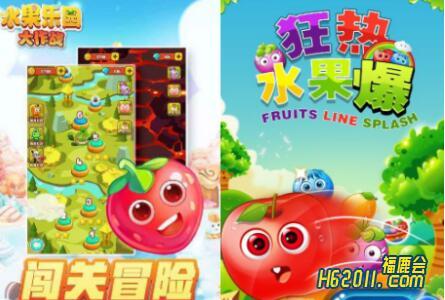 手机版电玩下载酷萌推荐水果乐园游戏攻略指南（电玩城水果机游戏下载）