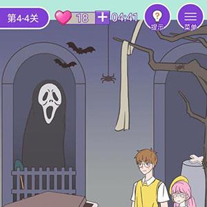 这周日你有空吗第34关怎么过