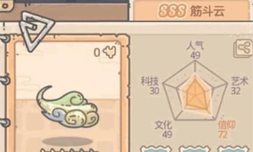 最强蜗牛筋斗云怎么样 最强蜗牛筋斗云和凤凰的羽毛哪个好