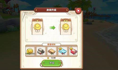 悠长假期动物旅馆怎么升级 悠长假期旅馆升级材料