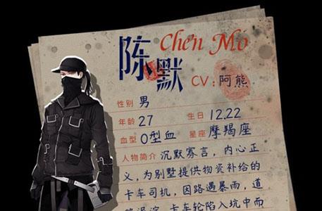 迷雾之夏陈默图片