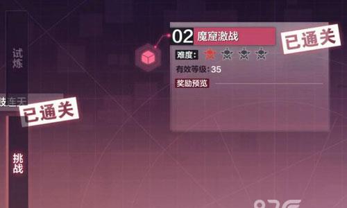 一零计划朝圣者第2关