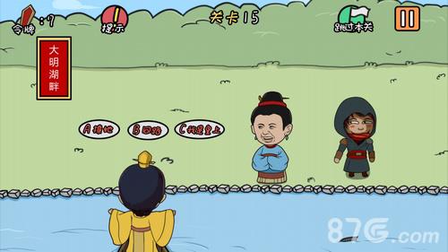 总有刁民想害朕第15关怎么过（总有刁民想害朕第15关怎么过?视频）