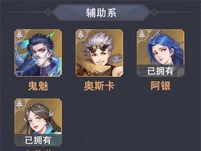 斗罗大陆魂师对决ssr辅助系怎么选（斗罗之防御系器魂师）