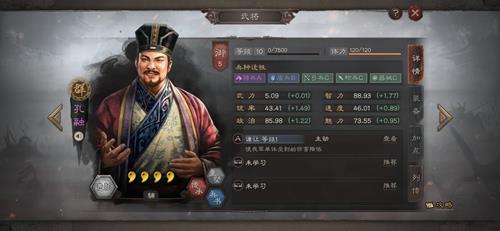 三国志战略版孔融怎么用（三国志战略版孔融事件战法）
