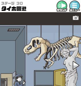 神回避2第30关怎么过（神回避2第26关怎么过）