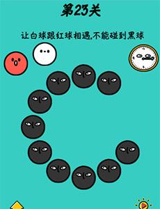 心战大师第23关怎么过