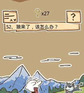 史小坑的烦恼5第52关攻略（史小坑的烦恼1考试攻略大全全关卡通关攻略）