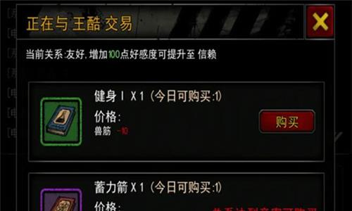 重建家园兽筋怎么获得