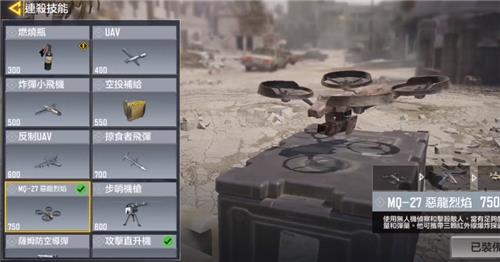 使命召唤手游无人机怎么装备（使命召唤手游无人机先锋怎么用）