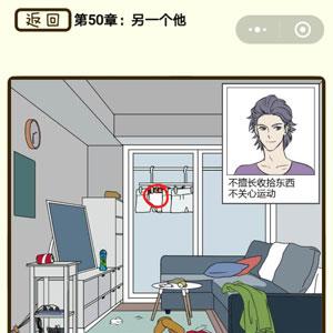 再见吧渣男第199关